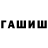 ТГК гашишное масло Batya Impirator