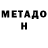 КЕТАМИН VHQ Moreen daljit