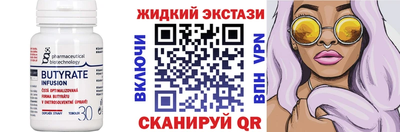БУТИРАТ GHB  Купить  Кондопога 