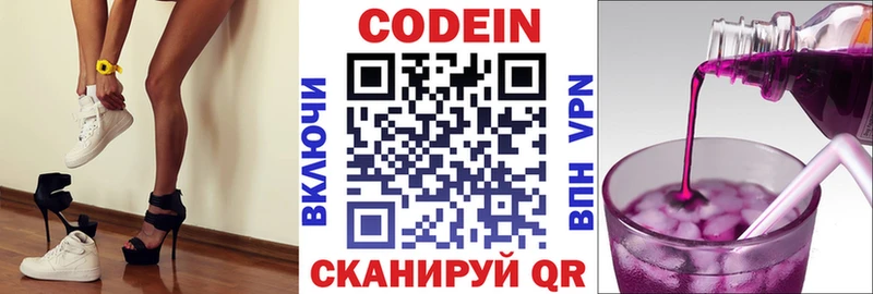 Купить где  Кондопога  Codein напиток Lean (лин) 