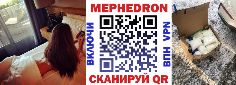 МЕФ mephedrone Купить где Кондопога